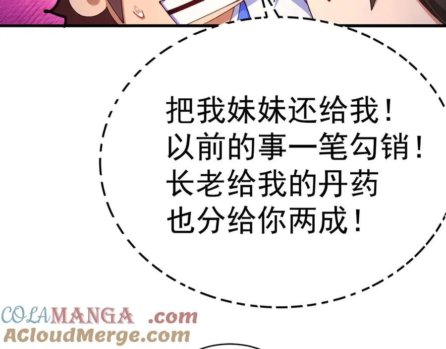 45-你太小瞧我了！若熙！120