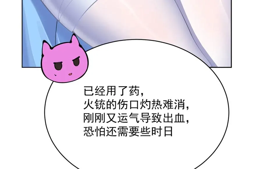 06-不如，我来给姑娘疗伤吧215