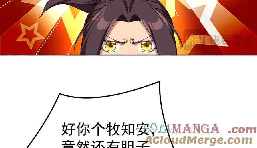 08-主角光环太特喵闪亮了76