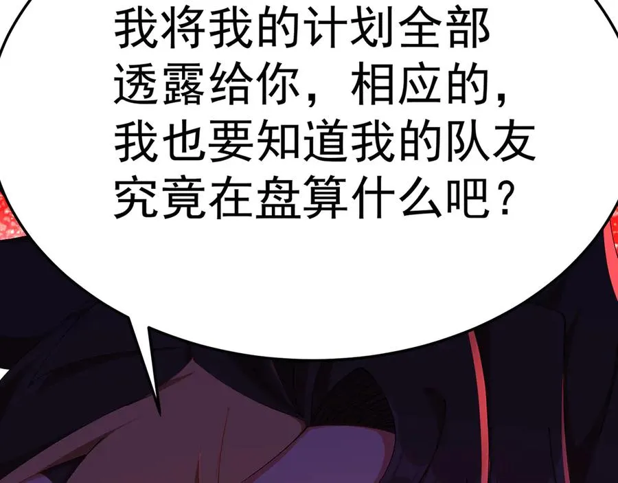 60-相互信任还是有必要的29