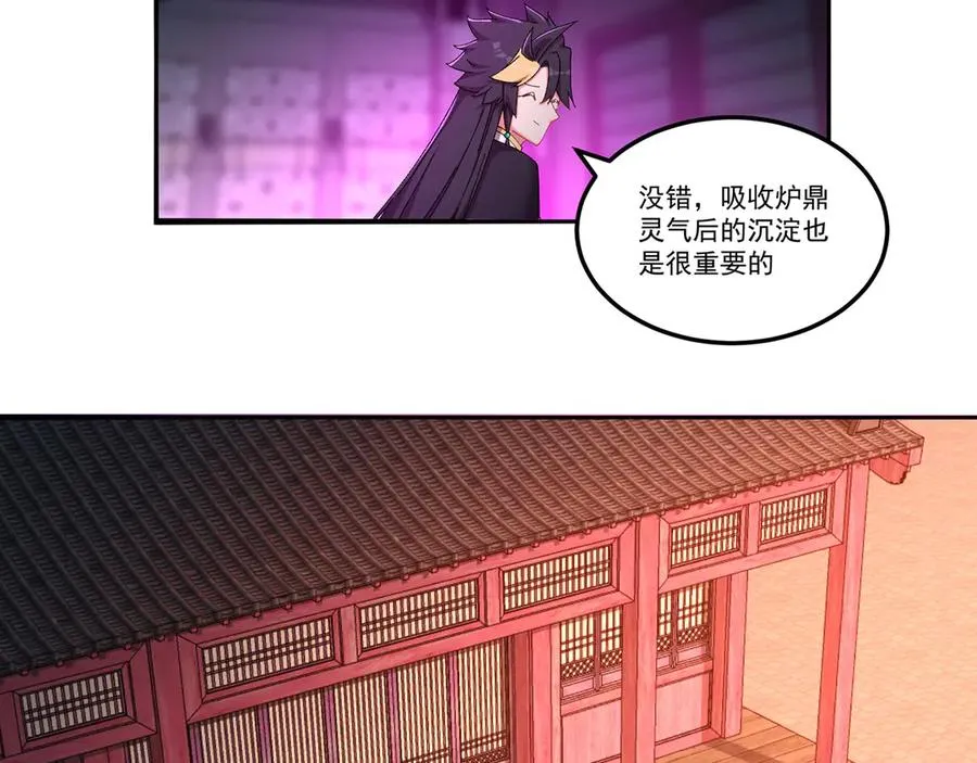 45-你太小瞧我了！若熙！43