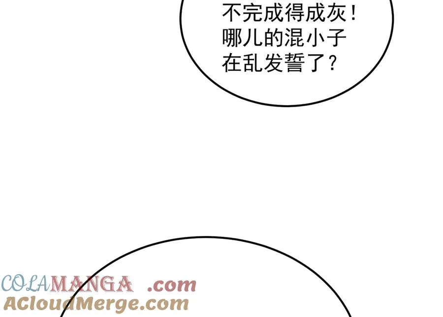 53-我不做人啦！116