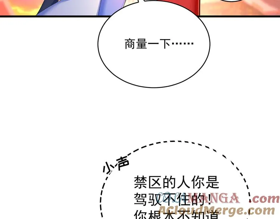 45-你太小瞧我了！若熙！116
