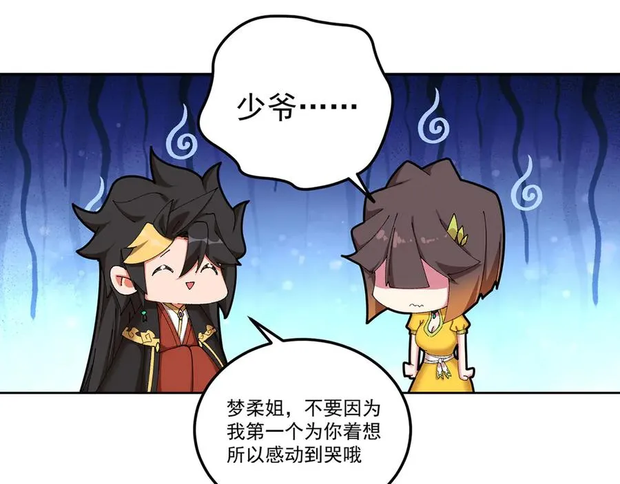 44-我可都是为了这个家46