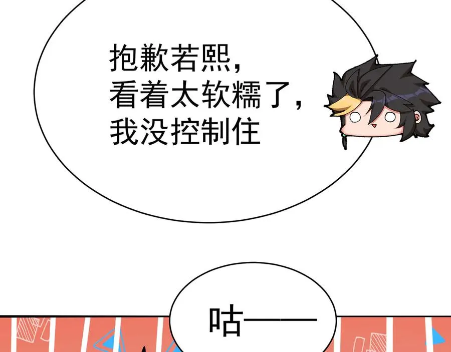 21-这纠缠不休的妖孽18