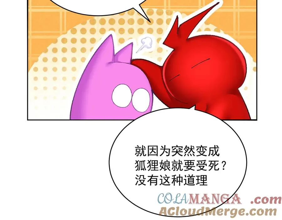 21-这纠缠不休的妖孽32
