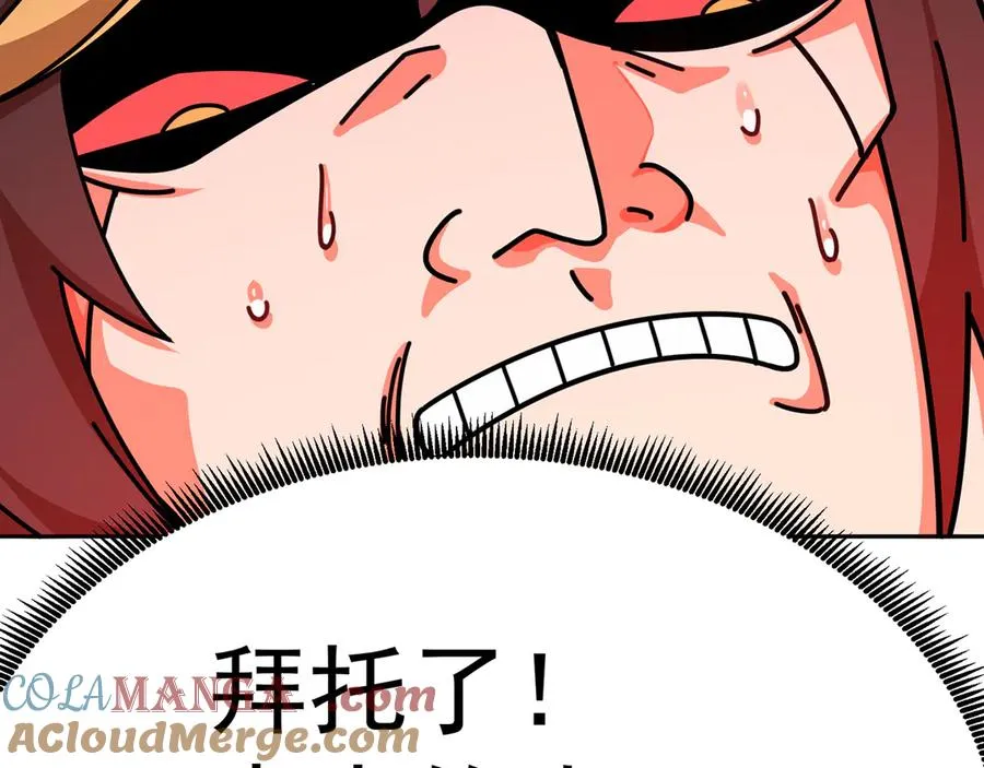 71-转生之我奶我自己16