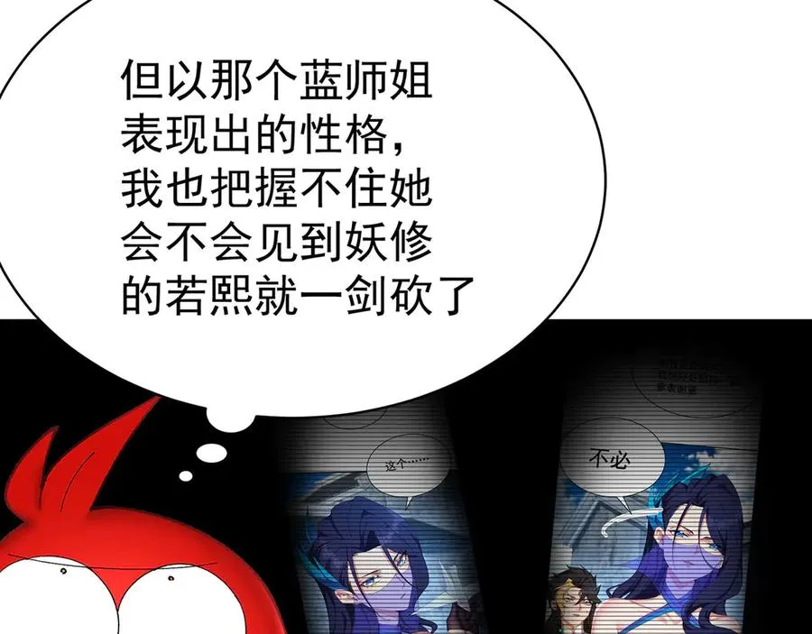 21-这纠缠不休的妖孽34