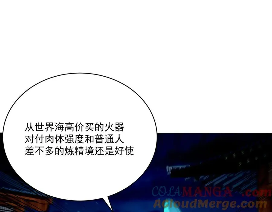 05-难道牧知安真的转性了？100