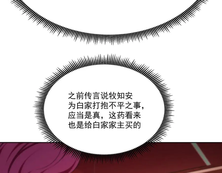 08-主角光环太特喵闪亮了51