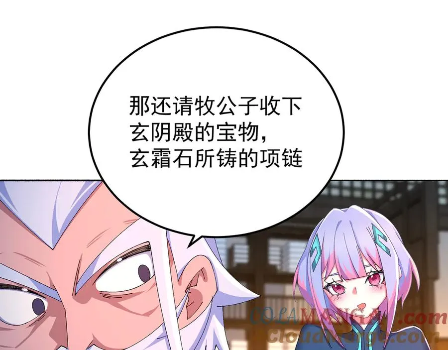 84-屏蔽天机48
