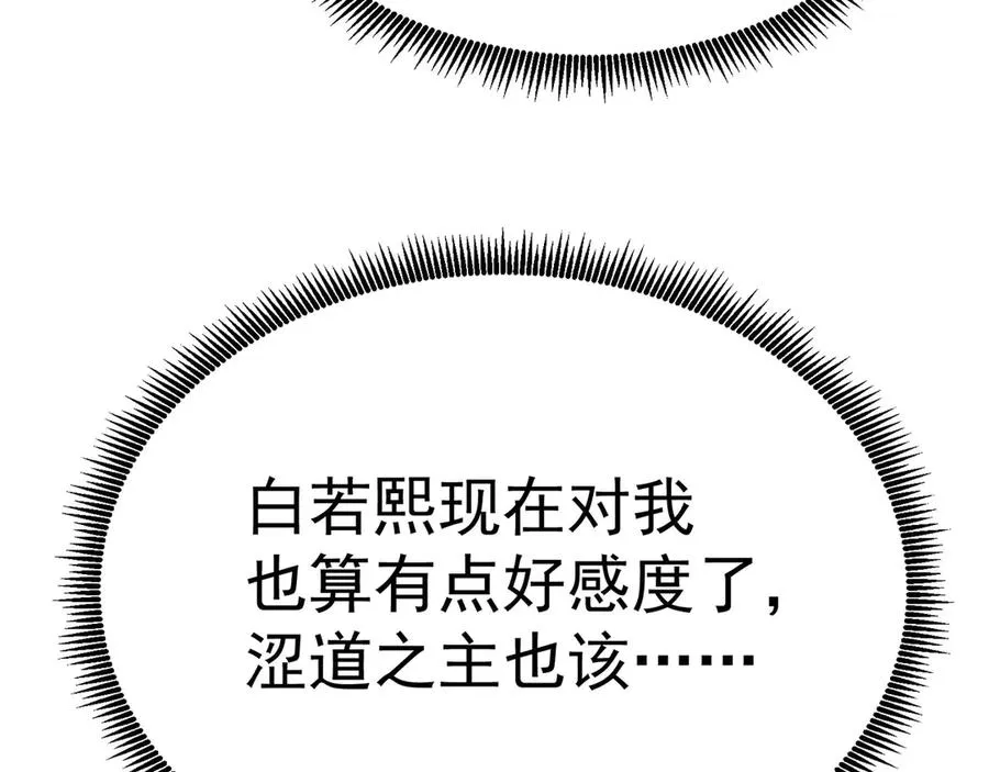 09-白若熙！这可是公众场合！121