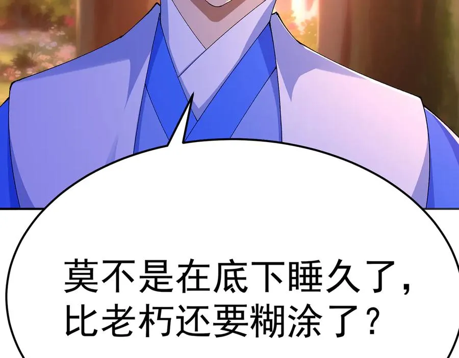 54-我方派出两个女儿87