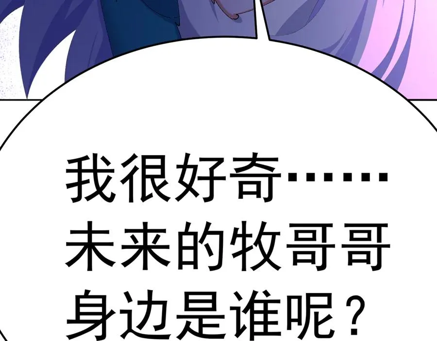 71-转生之我奶我自己10