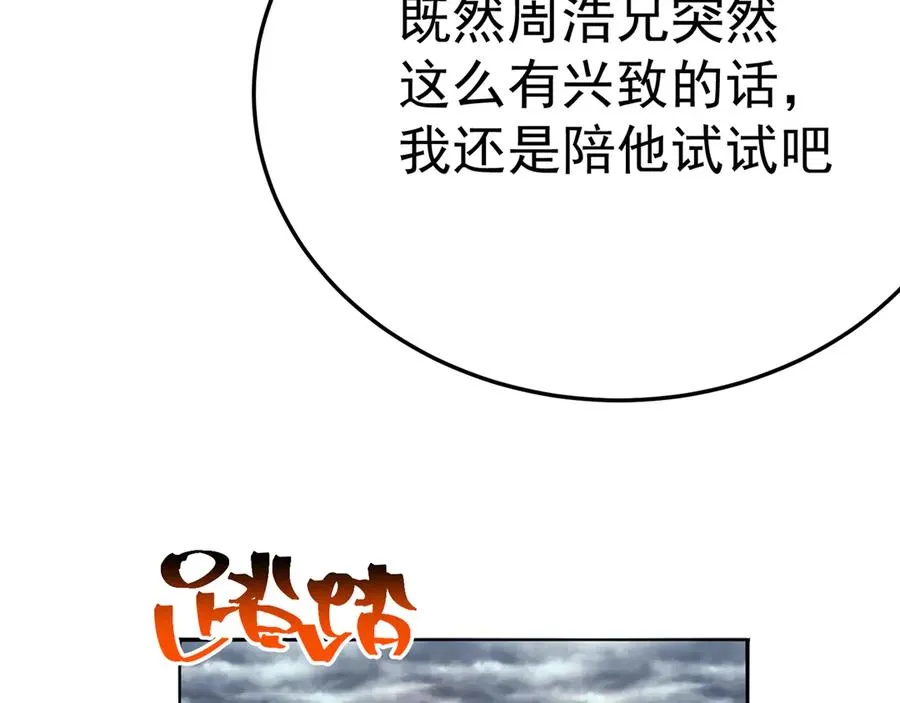 64-坦白局54