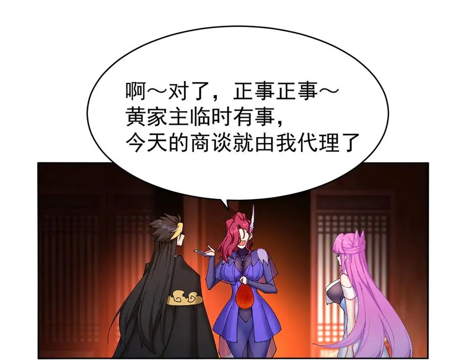 10-之后一定注意先~敲~门~46