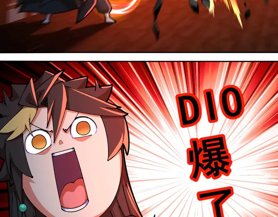 56-Dio爆了！49