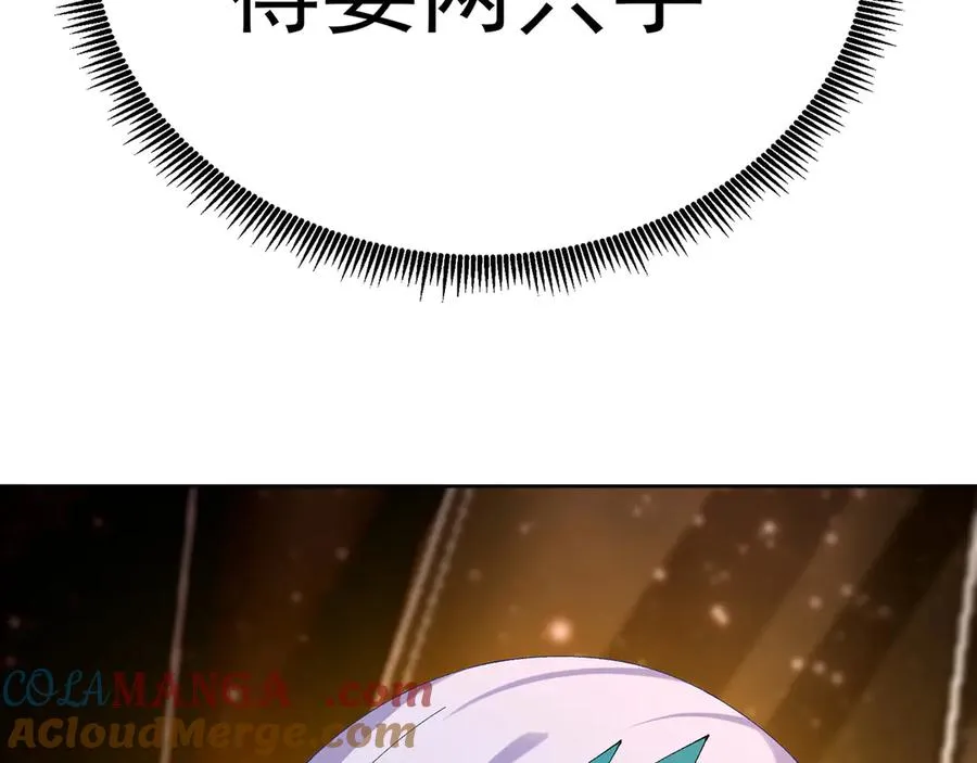 69-荒时之锁92