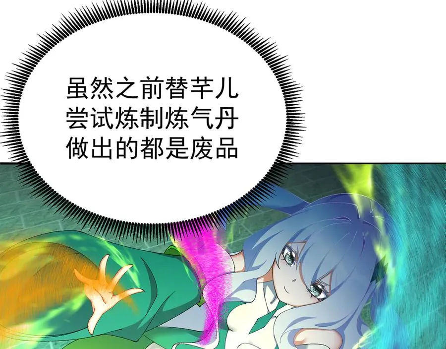 24-炼丹107