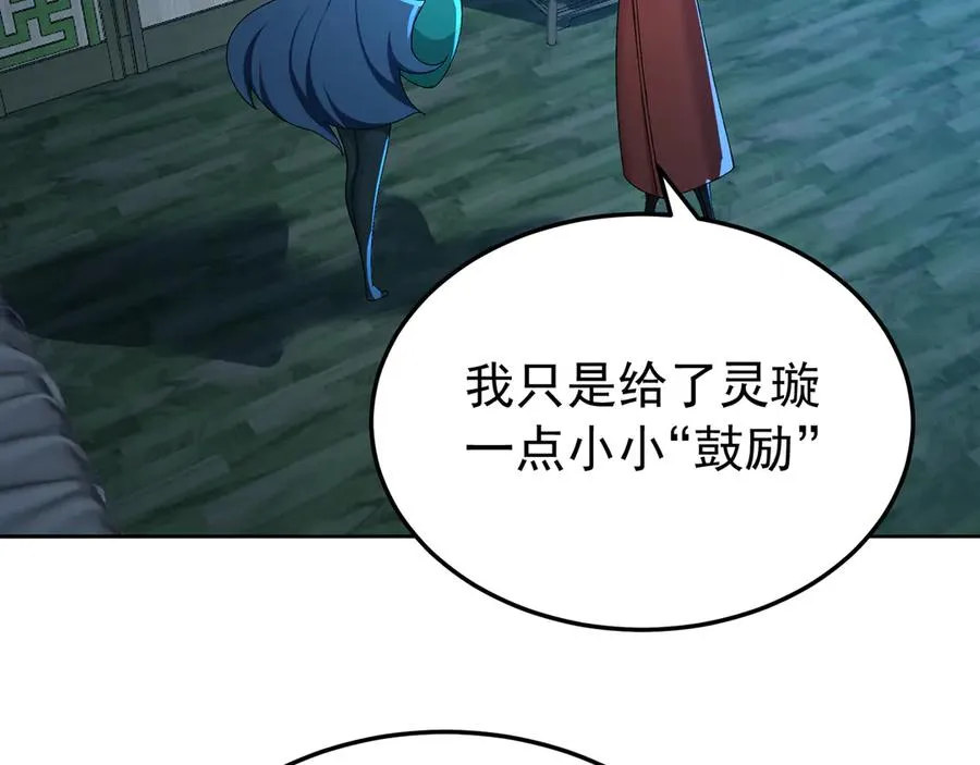 73-没说要睡她啊89