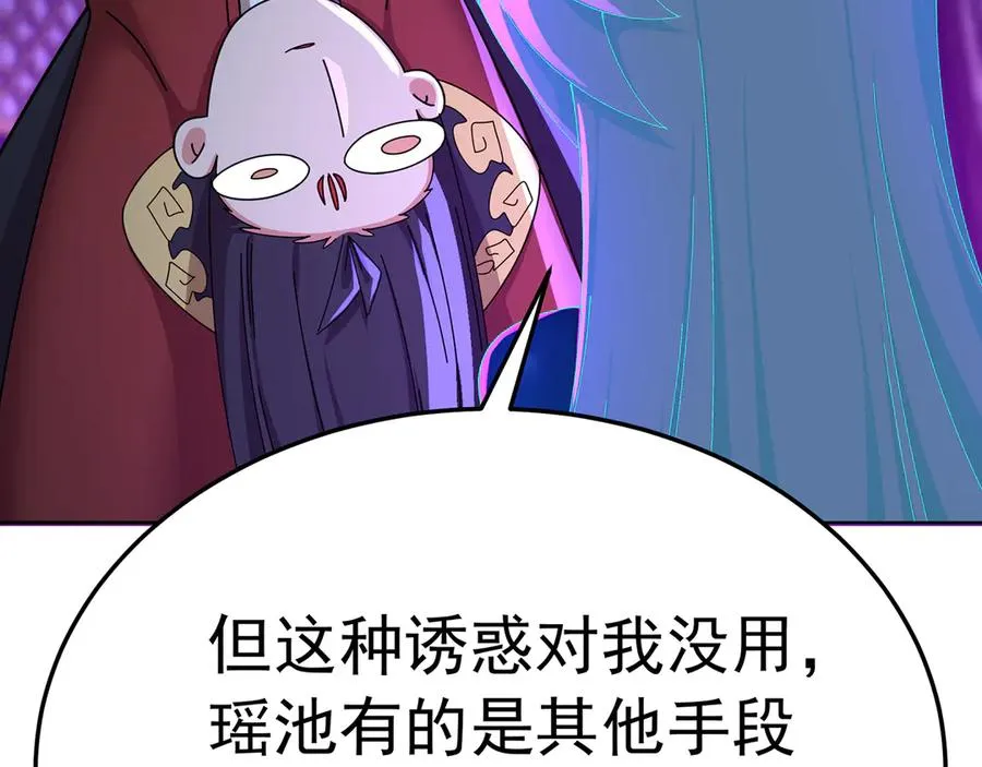 75-千年女鬼VS合道老登119
