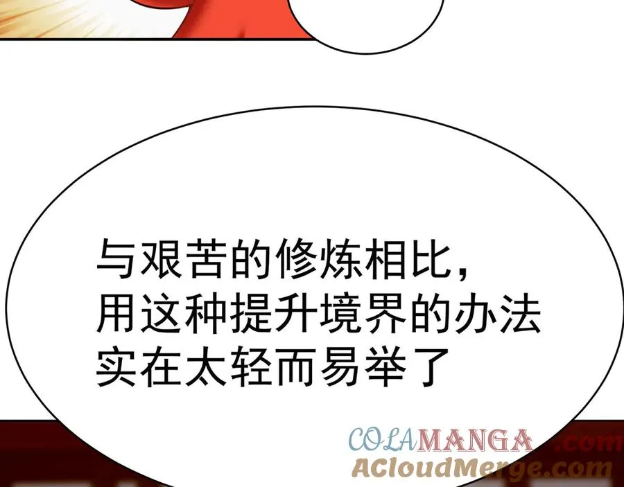 07-我嗅到了王道展开的味道76