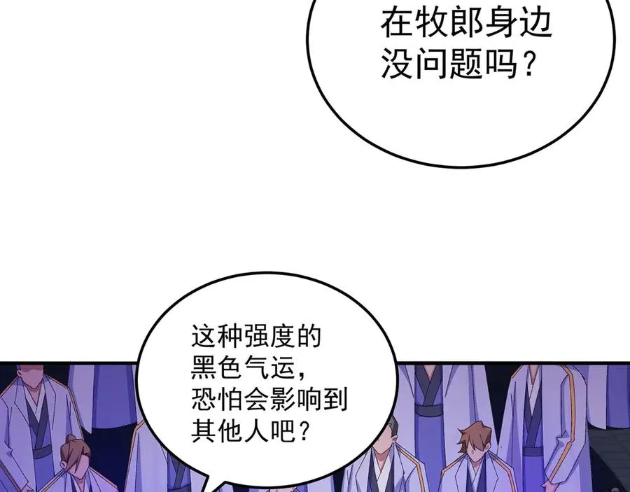 40-天道舍弃之人93