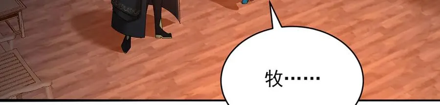 46-牧哥哥……和姐姐？58