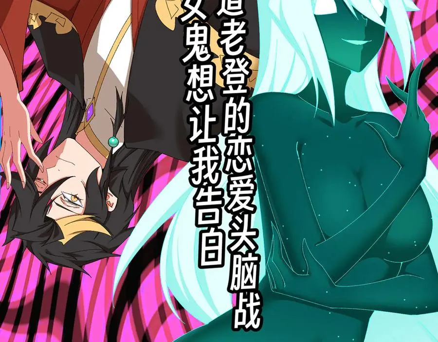 75-千年女鬼VS合道老登181