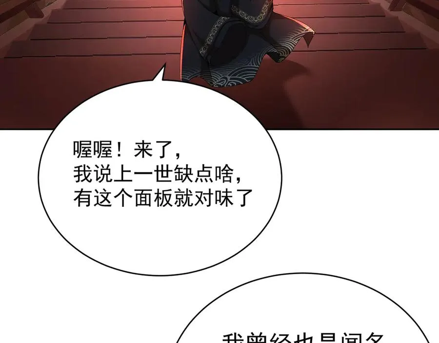 02-角色定位：炮灰73