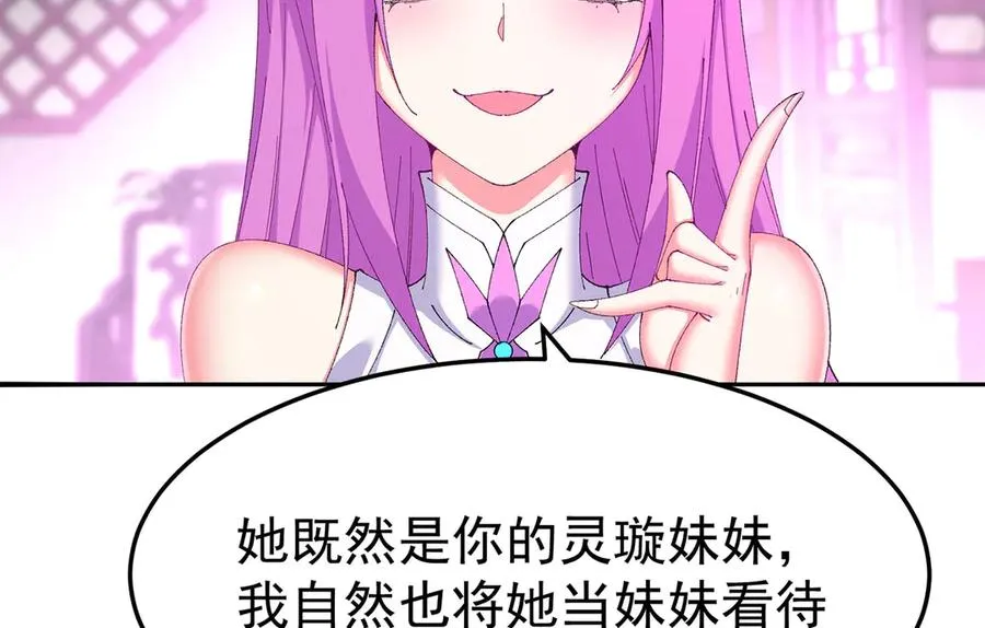 45-你太小瞧我了！若熙！9