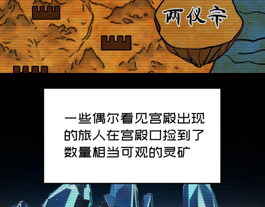 76-剑宫之主21