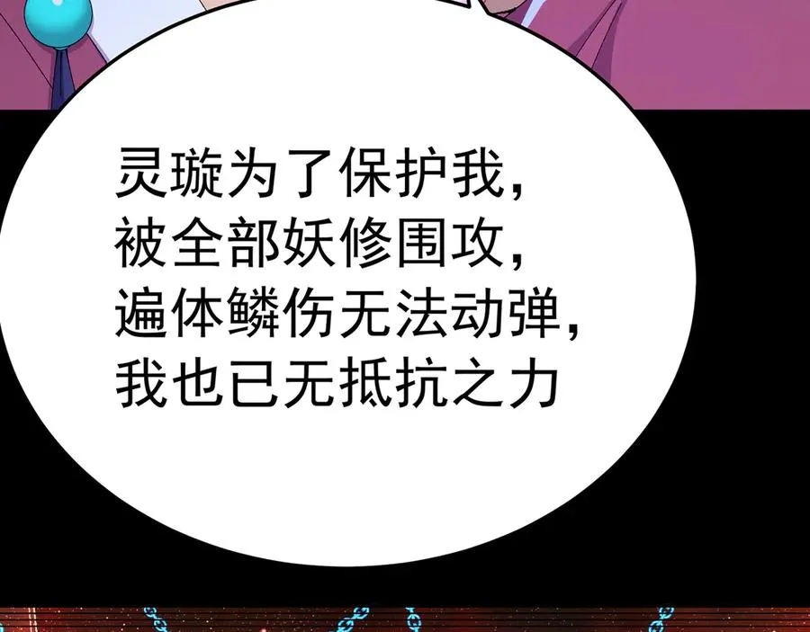 74-我说出口的都是真的75