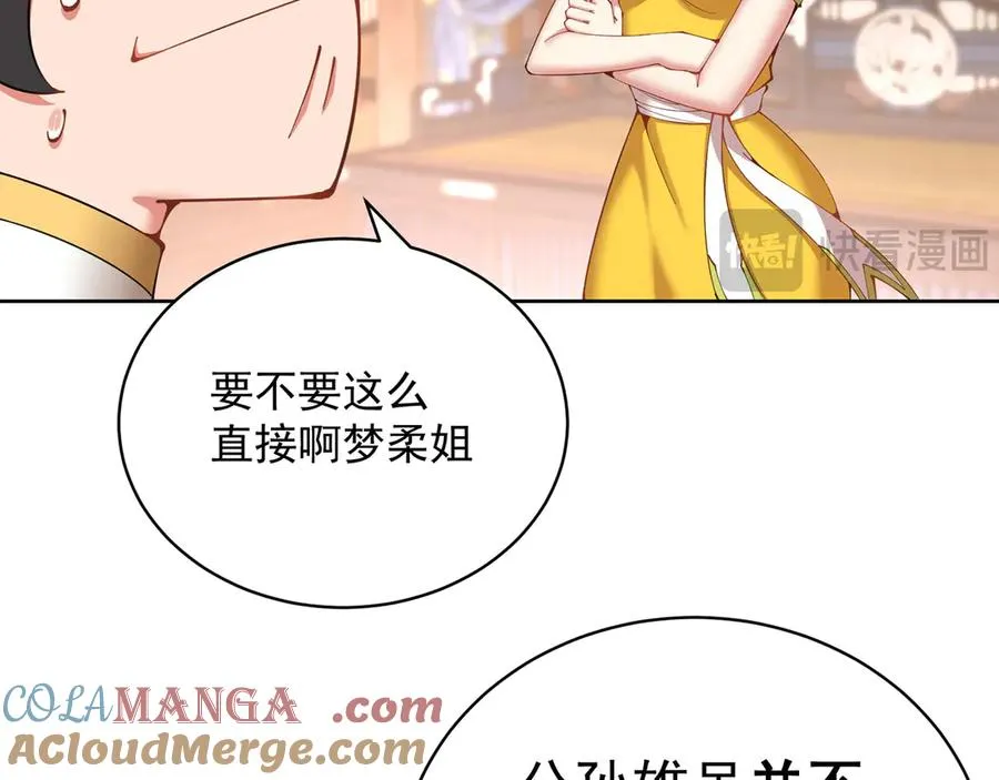 06-不如，我来给姑娘疗伤吧64