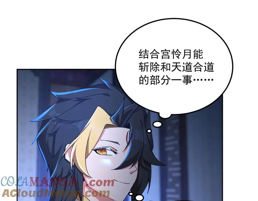 84-屏蔽天机112