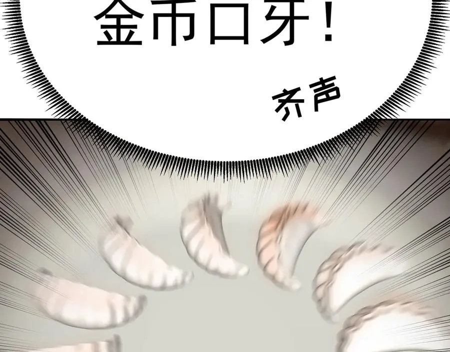 番外-爆金币！25