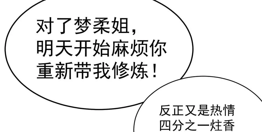 04-我要成为脱离低级趣味的人93