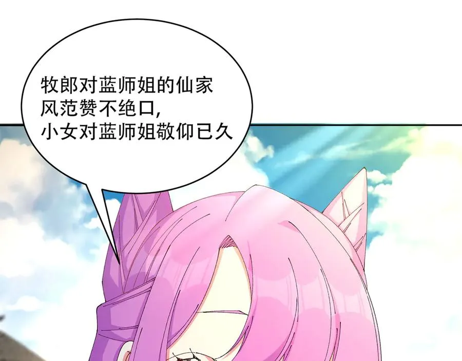 27-妖修4