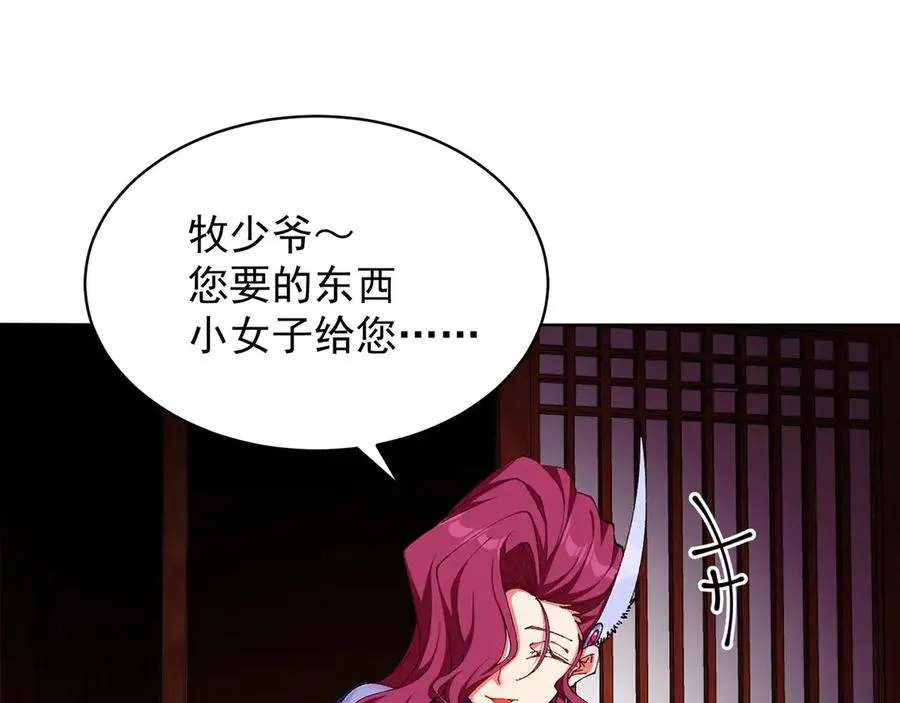 10-之后一定注意先~敲~门~18
