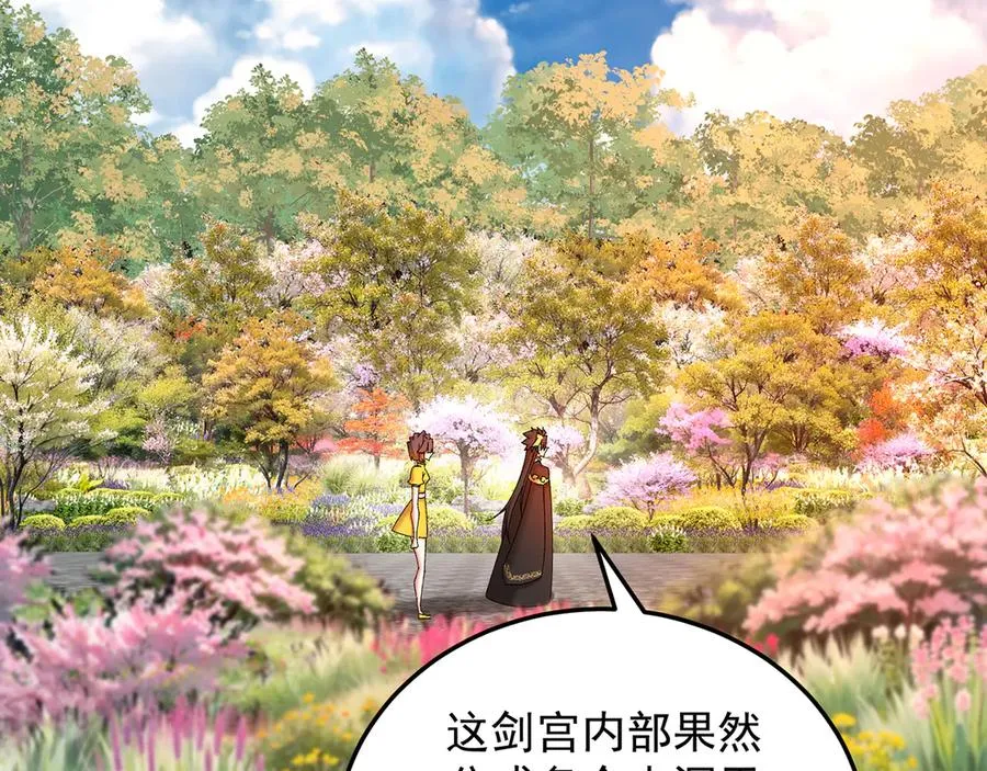 76-剑宫之主151