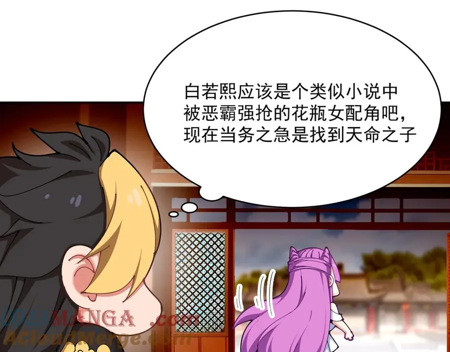 03-这家伙好像有点变了104