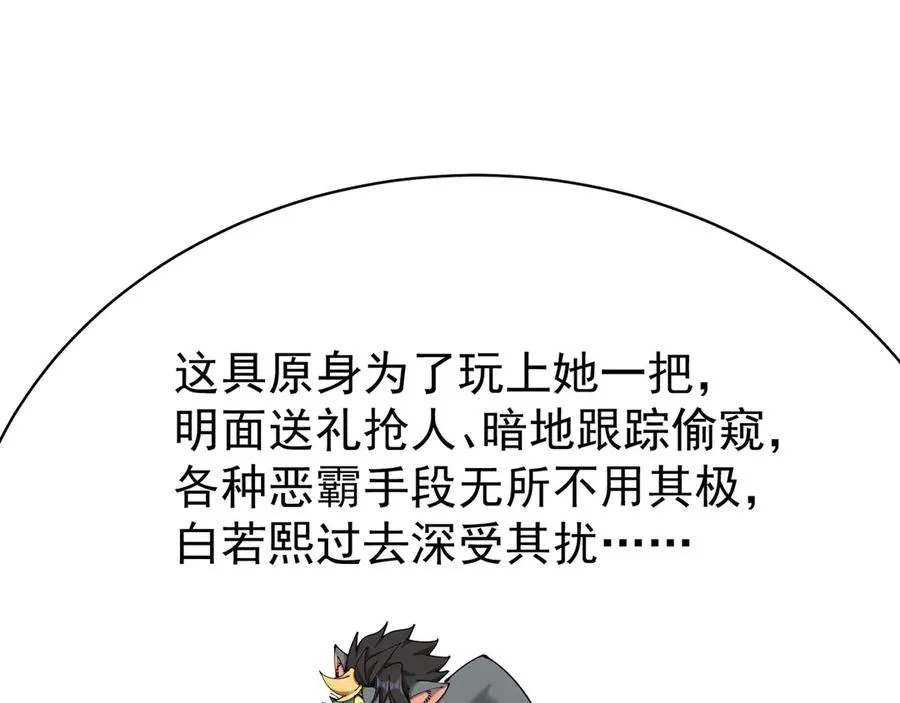 03-这家伙好像有点变了10