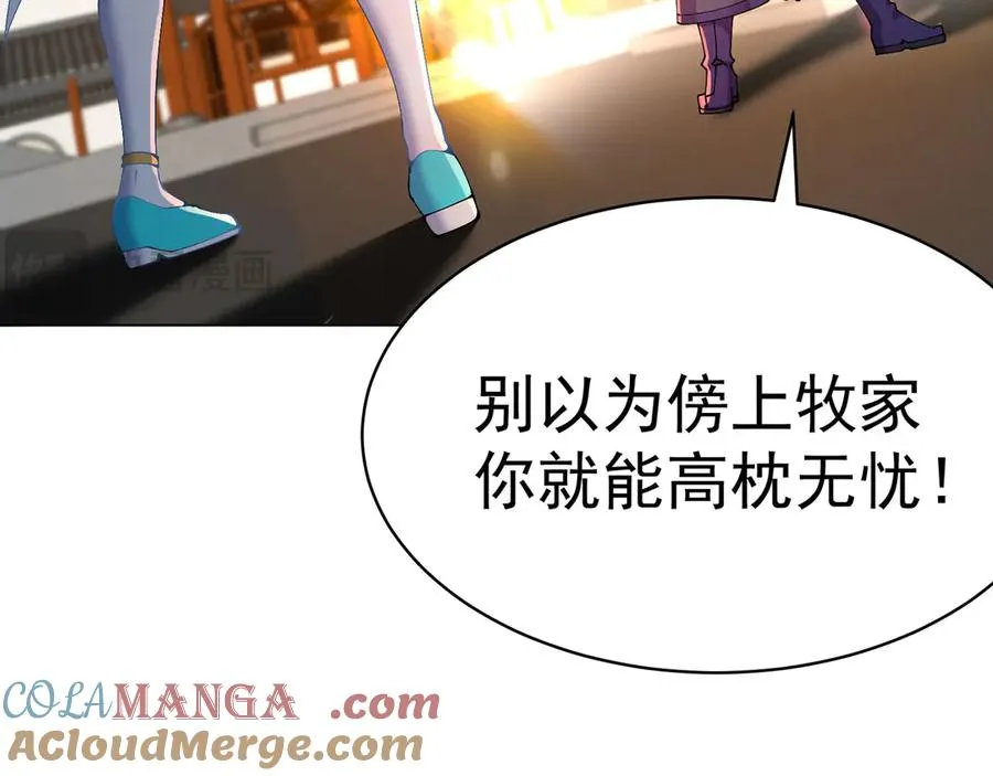 06-不如，我来给姑娘疗伤吧96