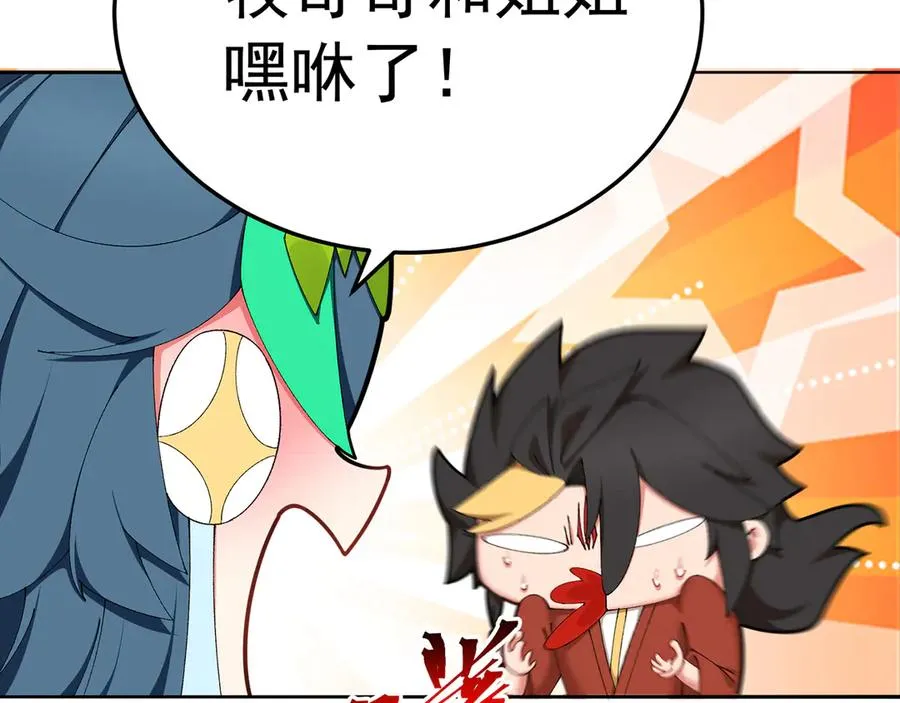 73-没说要睡她啊91