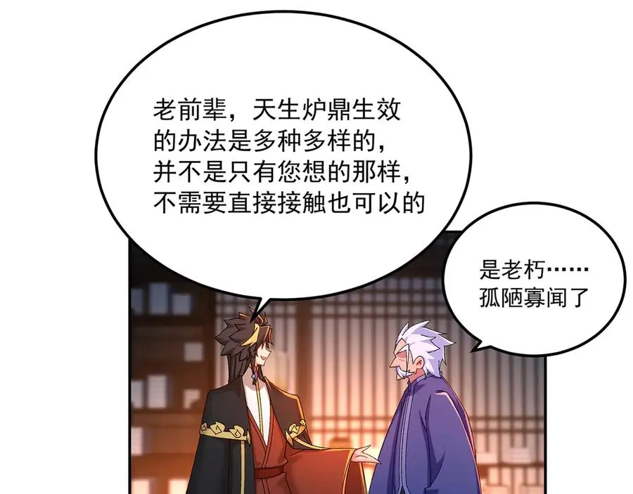 84-屏蔽天机38