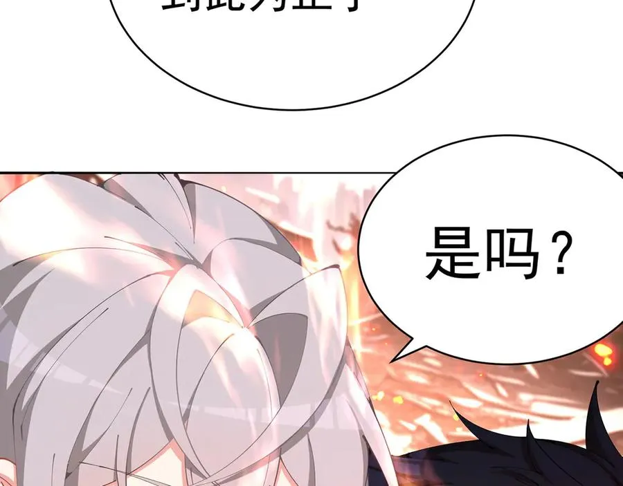 01-前所未有的好苗子102
