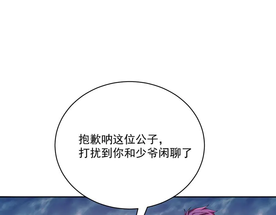31-你不要过来啊！125