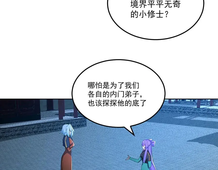 42-牧郎在说谎134