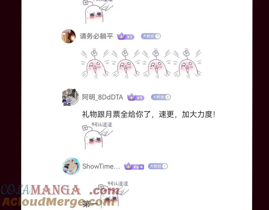 73-没说要睡她啊208