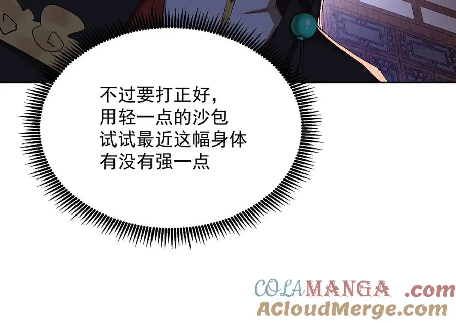 16-你上来啊！36